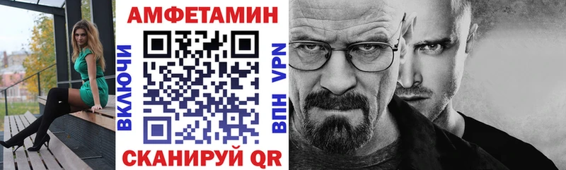 АМФЕТАМИН 97%  Кинешма 