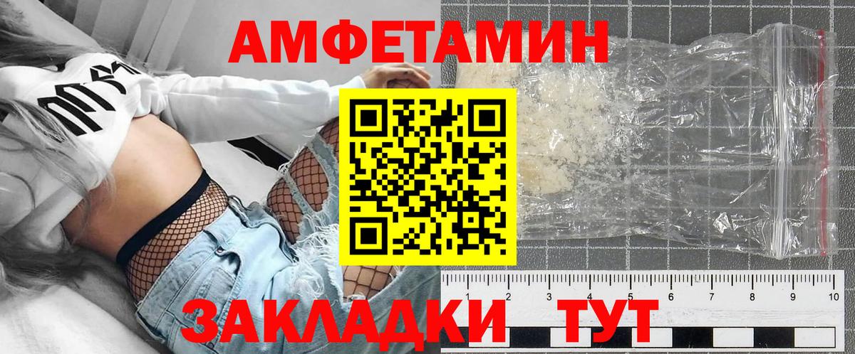 Кинешма  Амфетамин  Вход с VPN  гидра рабочий сайт  Амфетамин 97% 