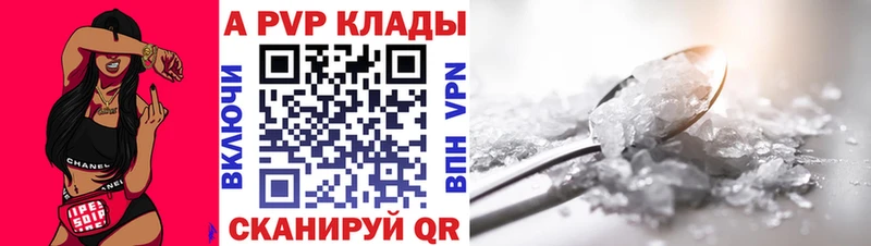 Альфа ПВП СК где продают Кинешма