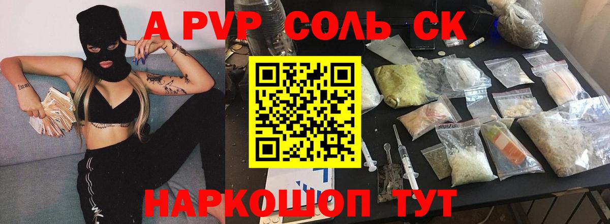 А ПВП СК КРИС Кинешма