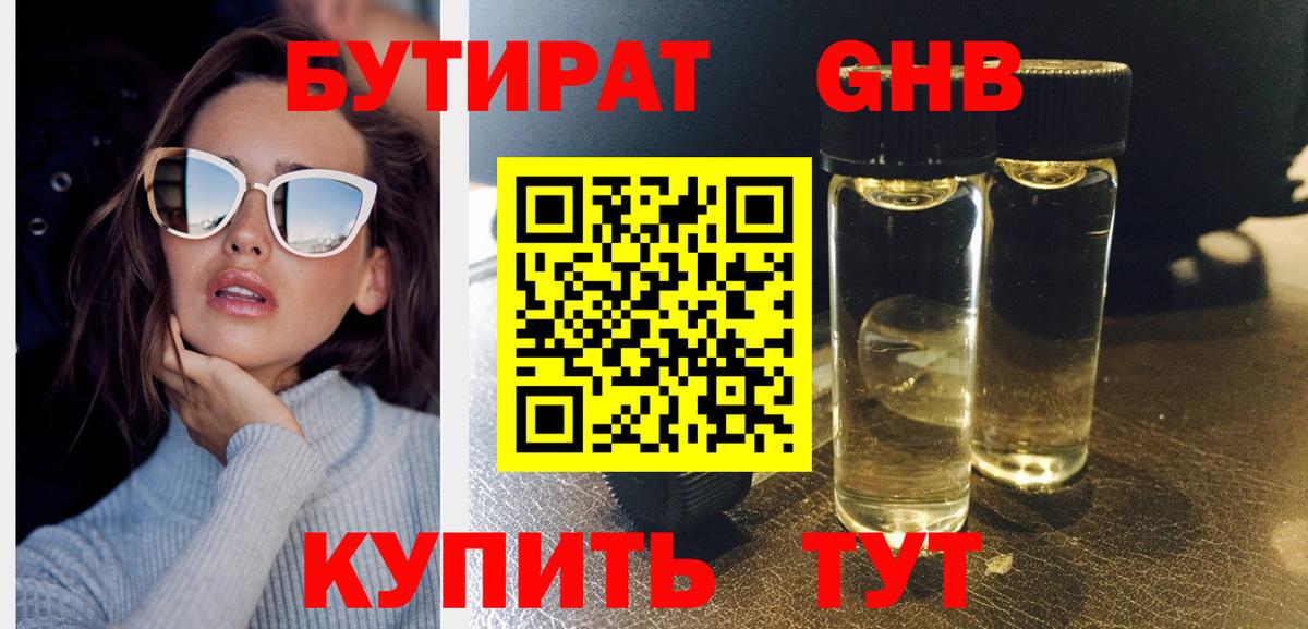 Кинешма  Бутират оксана  Вход с VPN 