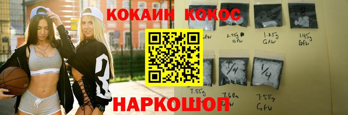 КОКАИН Columbia Кинешма