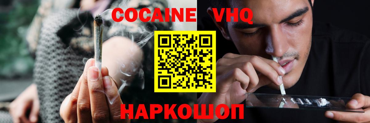 КОКАИН FishScale  Вход с VPN  купить   Кинешма  COCAIN 98% 