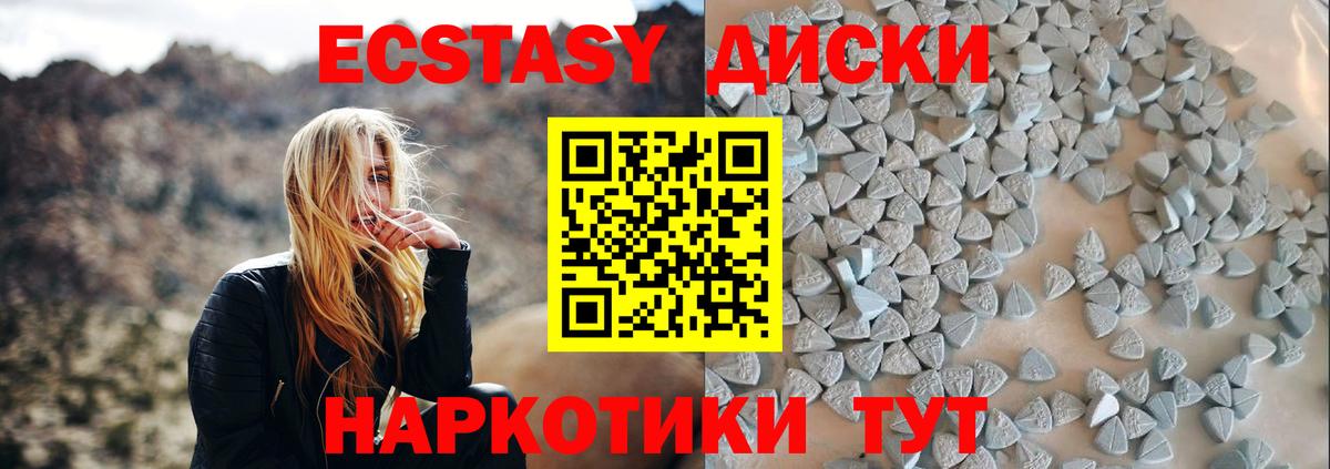 Кинешма  Ecstasy Дубай  Экстази  Вход с VPN  ЭКСТАЗИ 280 MDMA 