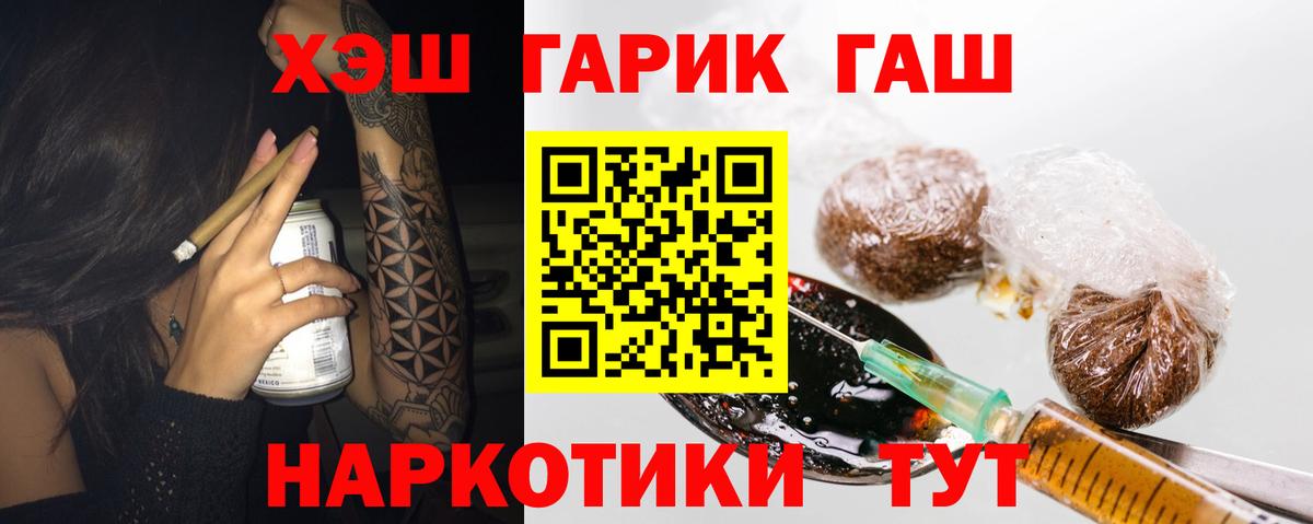 ГАШИШ Изолятор Кинешма