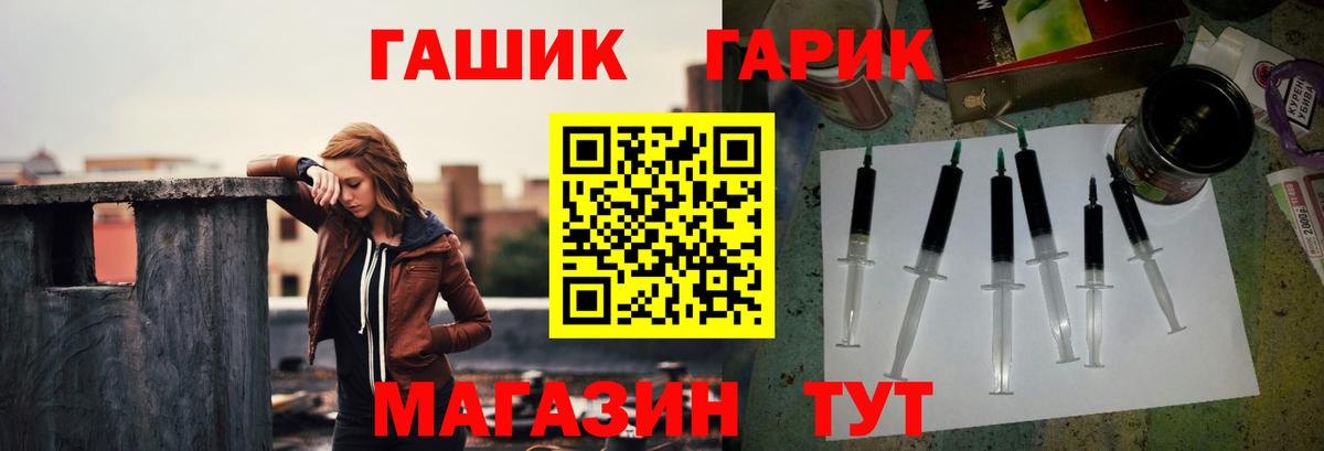 ГАШИШ  ГАШ Ice-O-Lator  Кинешма  Вход с VPN  ГАШ ice o lator 