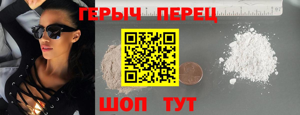 Кинешма  Героин  Вход с VPN  ГЕРОИН VHQ 