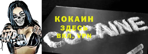 кокаин Абинск