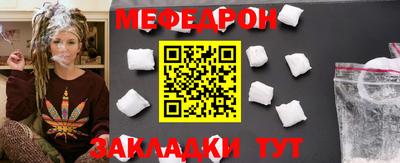 мефедрон мука Гулькевичи