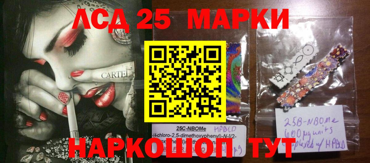 Кинешма  LSD-25 экстази ecstasy  Вход с VPN 