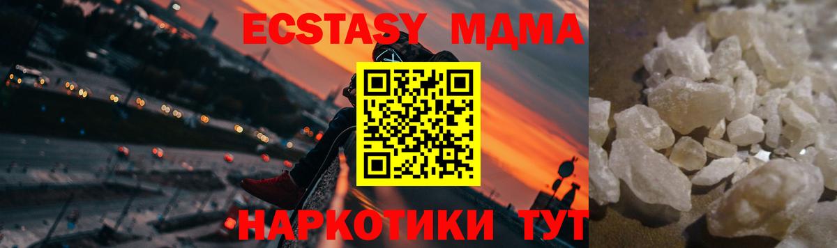 МДМА crystal Кинешма