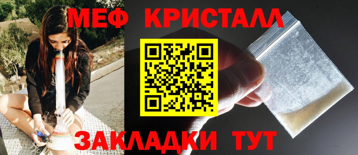 Мефедрон кристаллы  Вход с VPN  гидра рабочий сайт  Меф  Кинешма  Меф 