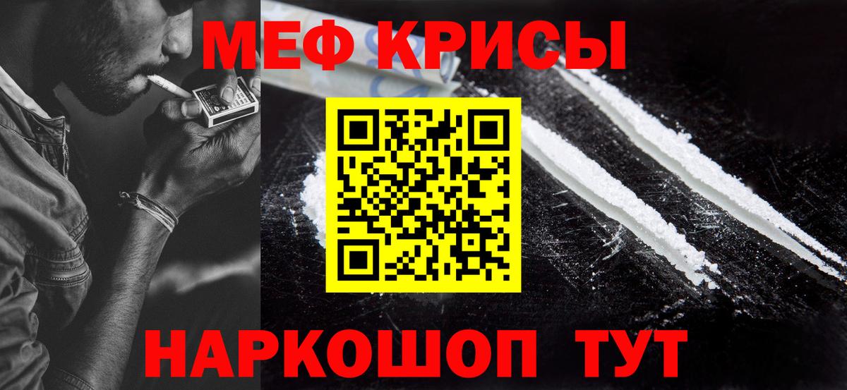 Меф мука Кинешма