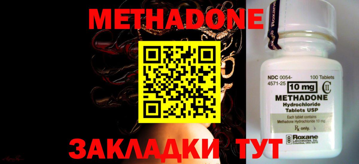 Метадон мёд  Вход с VPN  Кинешма  Метадон белоснежный 