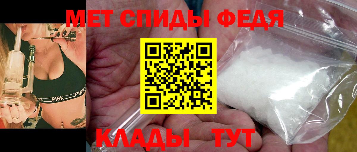Кинешма  МЕТАМФЕТАМИН винт  Вход с VPN 