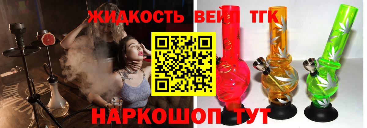 Кинешма  ТГК гашишное масло  Вход с VPN  цена   ТГК гашишное масло 